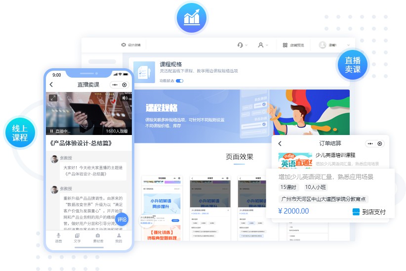 1664888732845015.jpg 教育培训小程序3.jpg