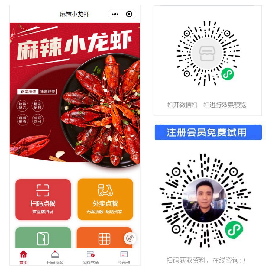 1666335343748831.jpg 智慧餐饮外卖小程序.jpg