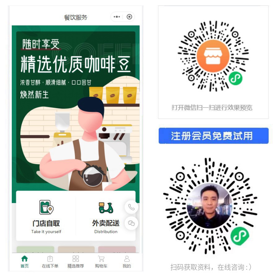 1669449845702400.jpg 武陵云来客-商城餐饮小程序.jpg