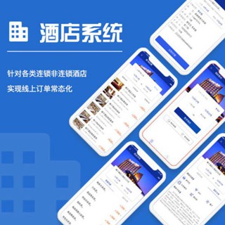 沙坪坝酒店行业小程序开发