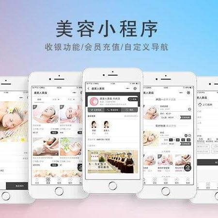 沙坪坝美容美发美甲小程序开发