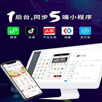 沙坪坝多端超级商城小程序开发