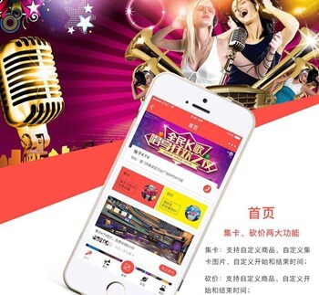 沙坪坝KTV 营销小程序