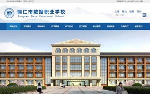 沙坪坝数据职校