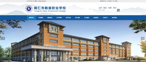 沙坪坝数据职业学校