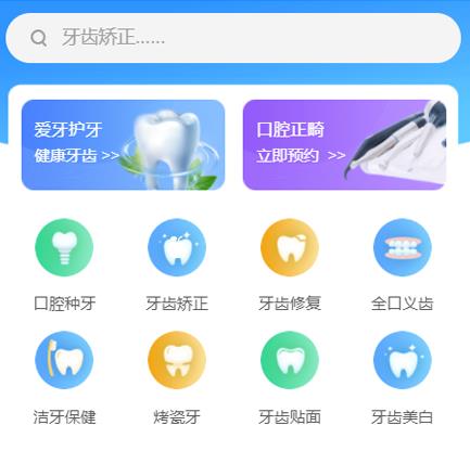 沙坪坝口腔牙科智慧门店预约会员小程序开发