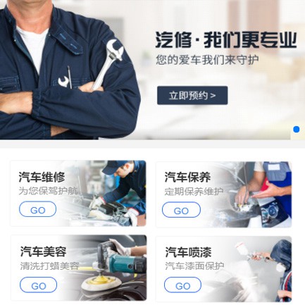 沙坪坝汽修智慧门店预约会员小程序开发