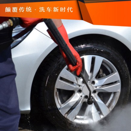 沙坪坝汽车洗车智慧门店预约会员小程序开发