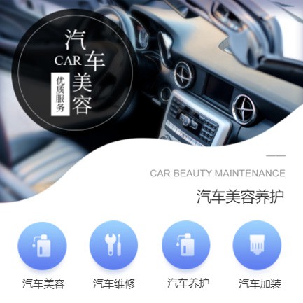 沙坪坝汽车养护智慧门店预约会员小程序开发