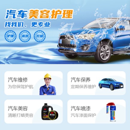 沙坪坝汽车美容智慧门店预约会员小程序开发