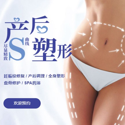 沙坪坝产后塑形小程序开发