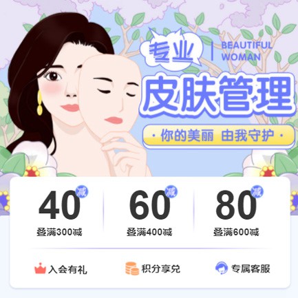 沙坪坝美容院门店预约会员小程序开发