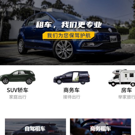 沙坪坝租车公司预约会员小程序开发