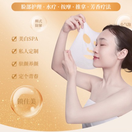 沙坪坝SPA美容护肤小程序开发