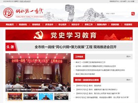 沙坪坝统战部(统一战线)