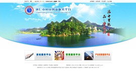 沙坪坝科技创新服务平台