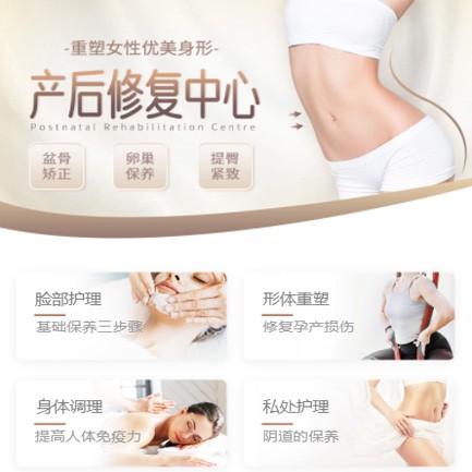 沙坪坝产后修复小程序开发