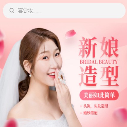 沙坪坝化妆造型小程序开发