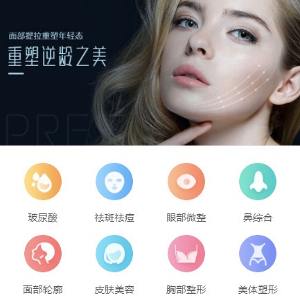 沙坪坝微医美行业小程序开发