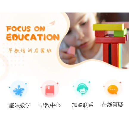 沙坪坝亲子早教小程序开发