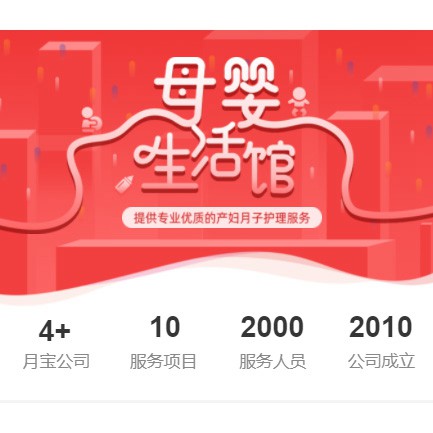 沙坪坝母婴生活馆小程序开发