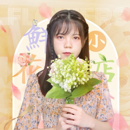 沙坪坝花店服务小程序开发