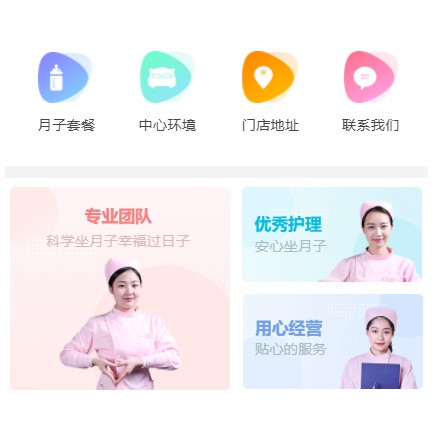 沙坪坝月子生活馆小程序开发