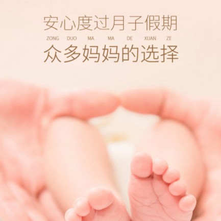 沙坪坝月子中心小程序开发