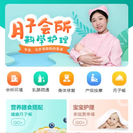 沙坪坝月子会所小程序开发