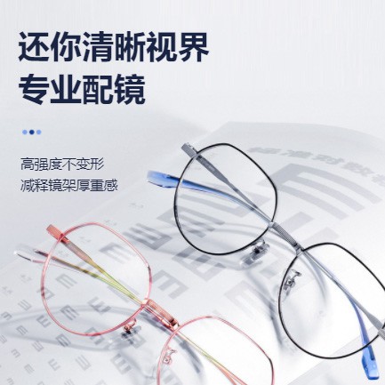 沙坪坝眼镜店小程序开发