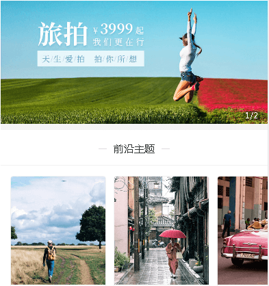 沙坪坝摄影小程序开发