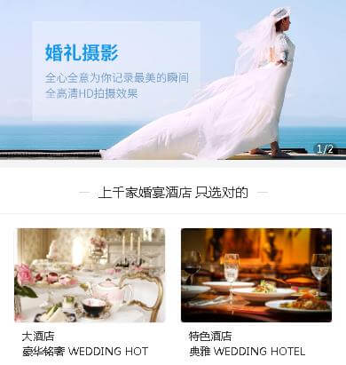 沙坪坝婚礼摄影小程序开发