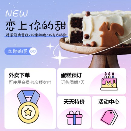 沙坪坝甜品店外卖小程序开发