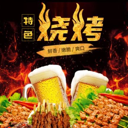 沙坪坝烧烤店外卖小程序开发