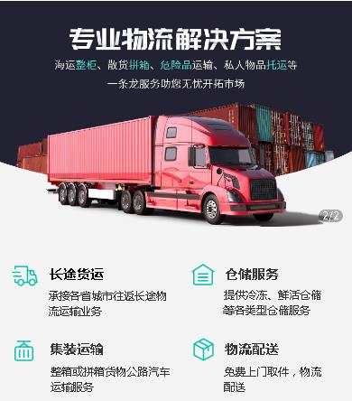 沙坪坝物流货运小程序开发