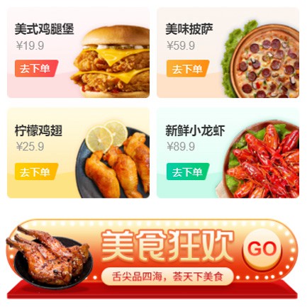 沙坪坝美食外卖小程序开发