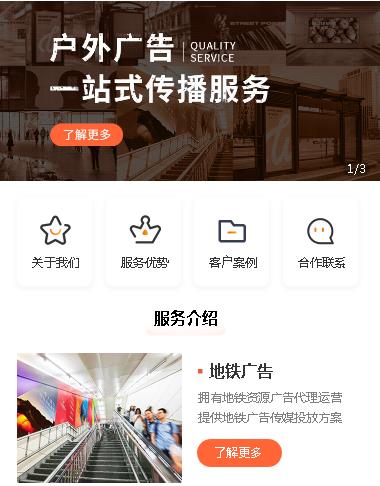 沙坪坝户外广告小程序开发