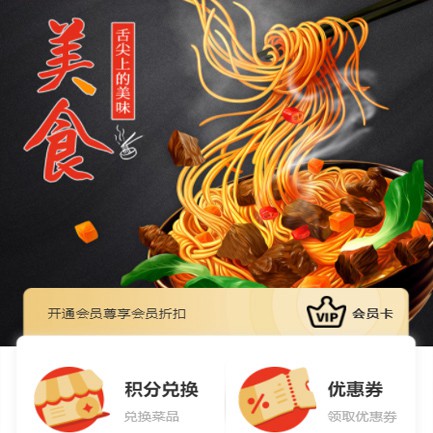 沙坪坝小吃店外卖小程序开发