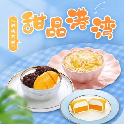 沙坪坝甜品外卖小程序开发