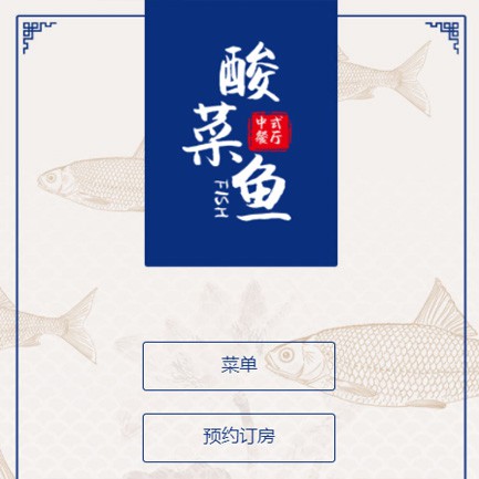 沙坪坝餐饮预订小程序开发