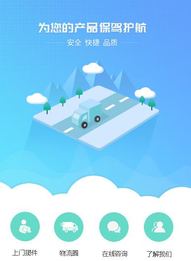 沙坪坝运输小程序开发