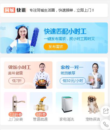 沙坪坝同城预约小程序开发