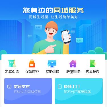 沙坪坝同城小程序开发