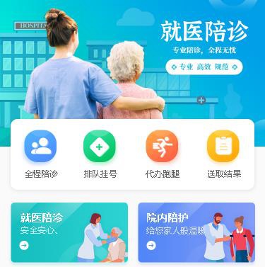 沙坪坝预约挂号小程序开发