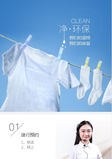 沙坪坝洗衣预约小程序开发