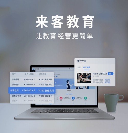 沙坪坝来客教育小程序开发