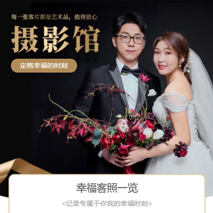 沙坪坝摄影馆预约会员小程序开发