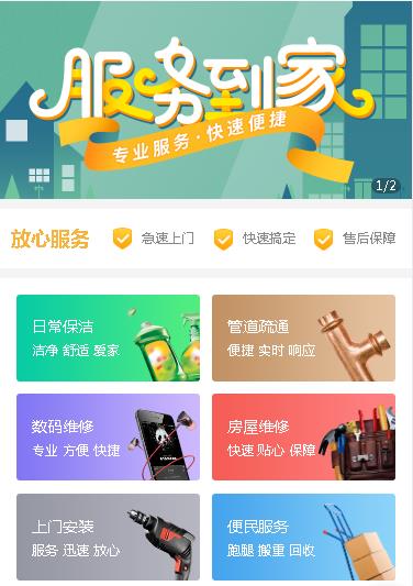 沙坪坝维修预约小程序开发