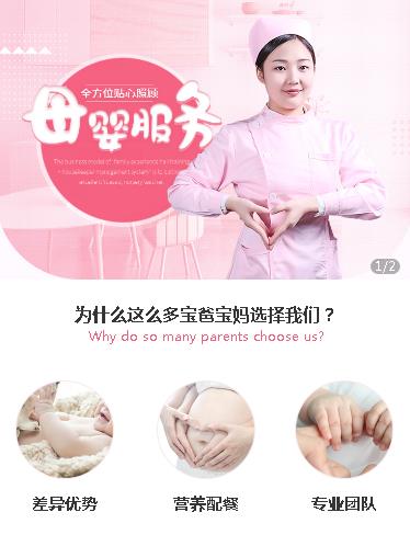 沙坪坝月嫂服务小程序开发