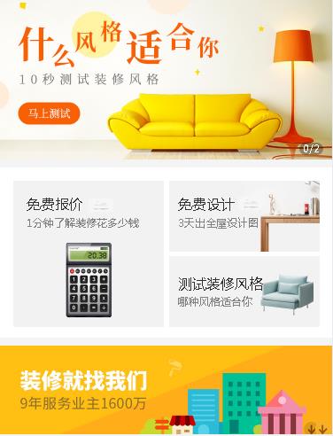 沙坪坝室内设计小程序开发